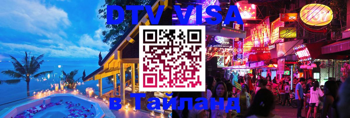 Сколько стоит DTV виза — актуальные цены, оформление даже без документов - 06.12.2025 